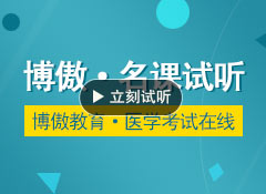 中醫(yī)考研精講課程 針灸學考試內(nèi)容與復(fù)習經(jīng)驗